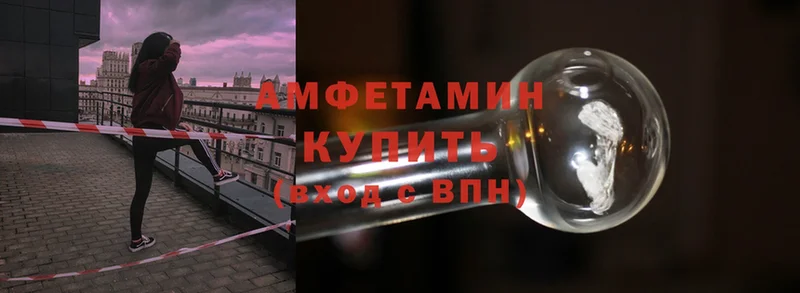 АМФ Розовый  купить   blacksprut как войти  Норильск 